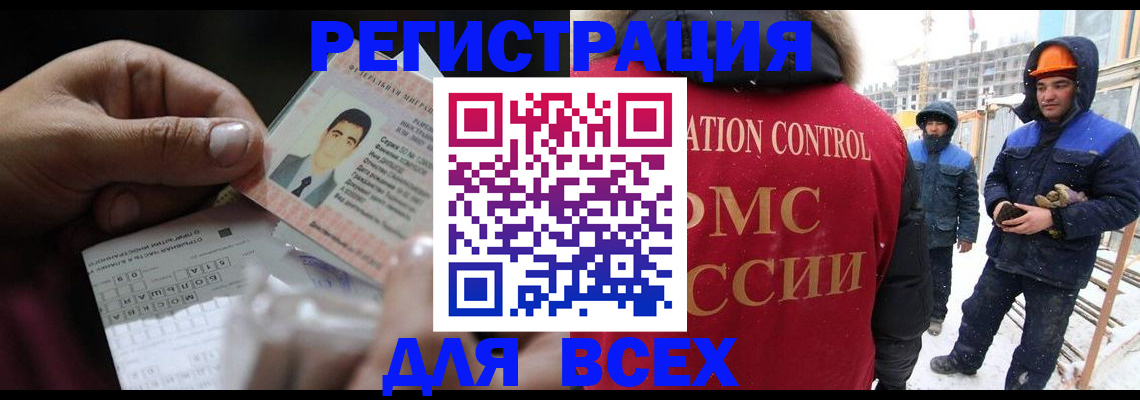 прописка для военкомата в Лабытнанги