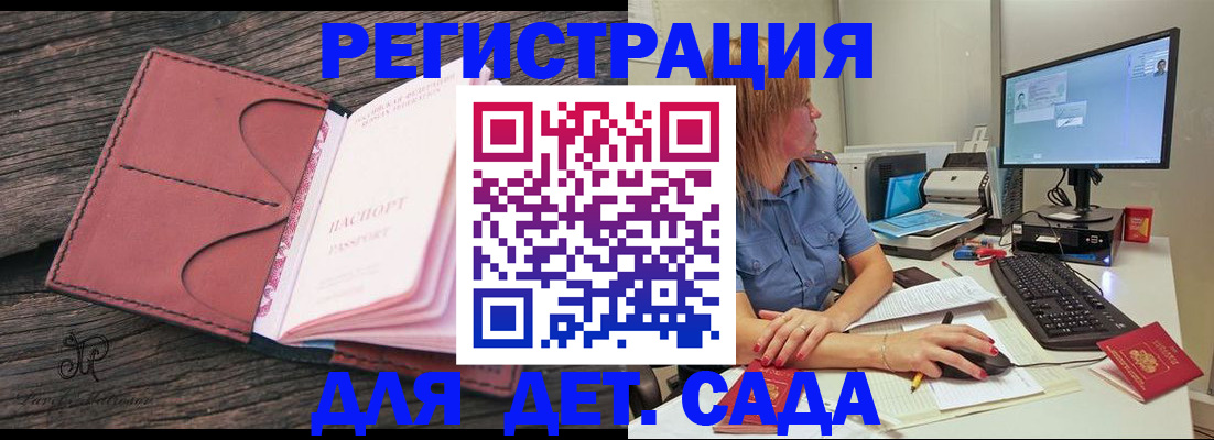 временная регистрация законно в Лабытнанги