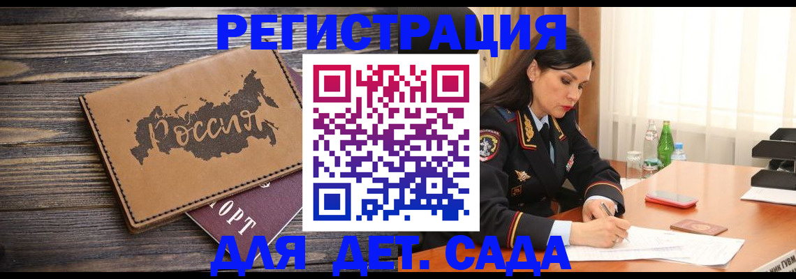 прописка гарантия в Лабытнанги